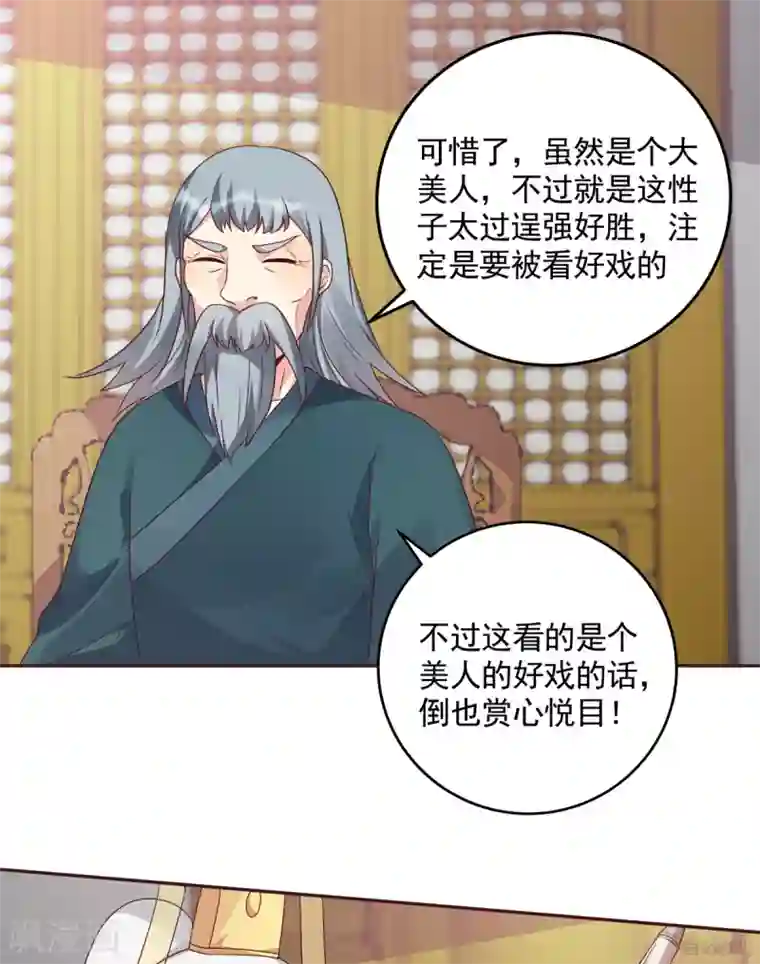 神医毒妃太嚣张第154话 让你们见识一下