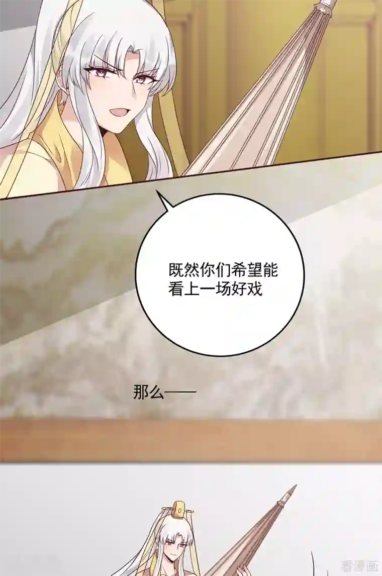 神医毒妃太嚣张第154话 让你们见识一下