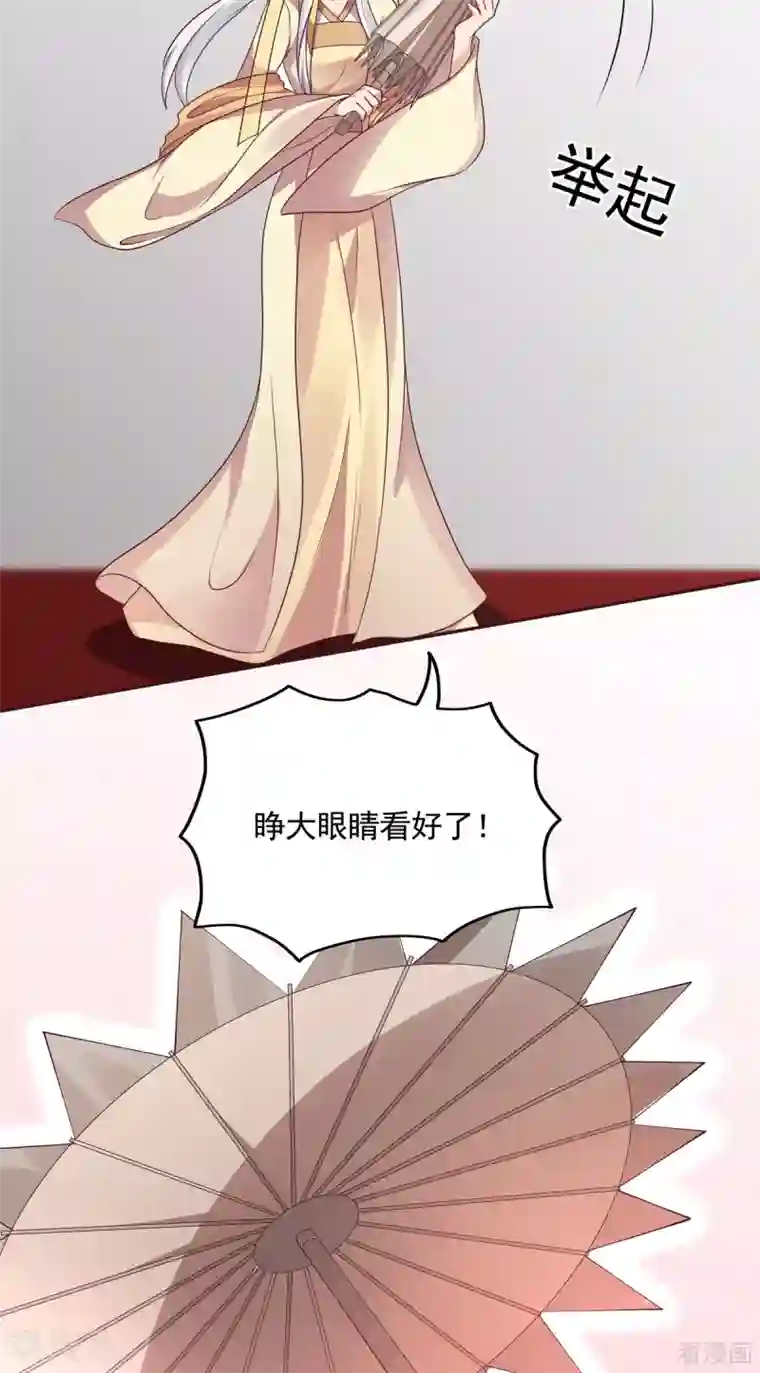 神医毒妃太嚣张第154话 让你们见识一下