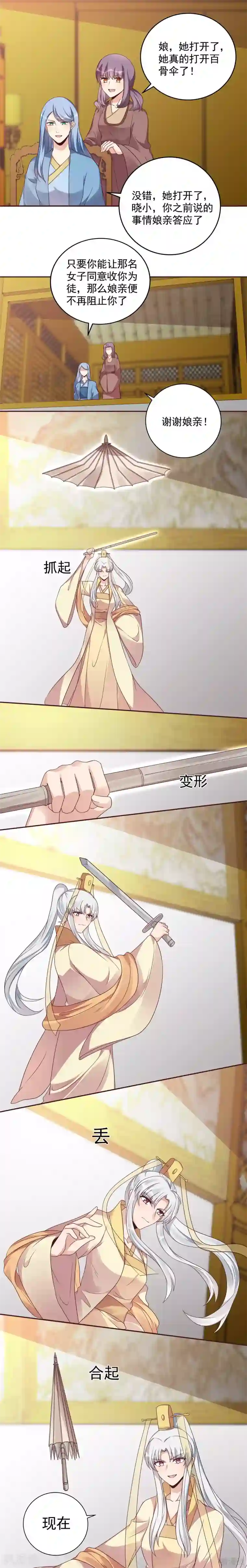 神医毒妃太嚣张第155话 被打脸疼不？