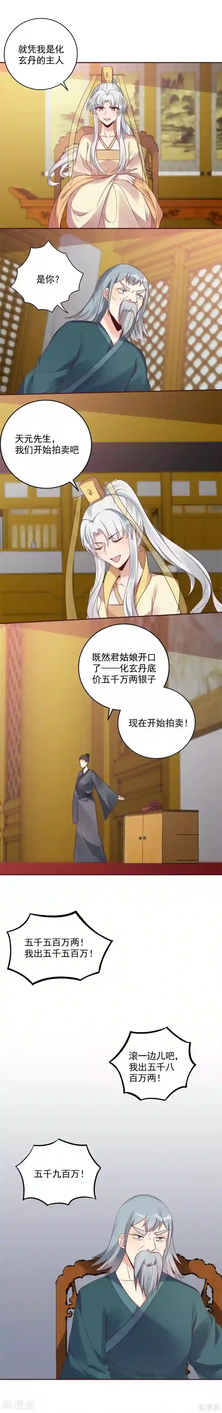 神医毒妃太嚣张第156话 就凭我是它的主人