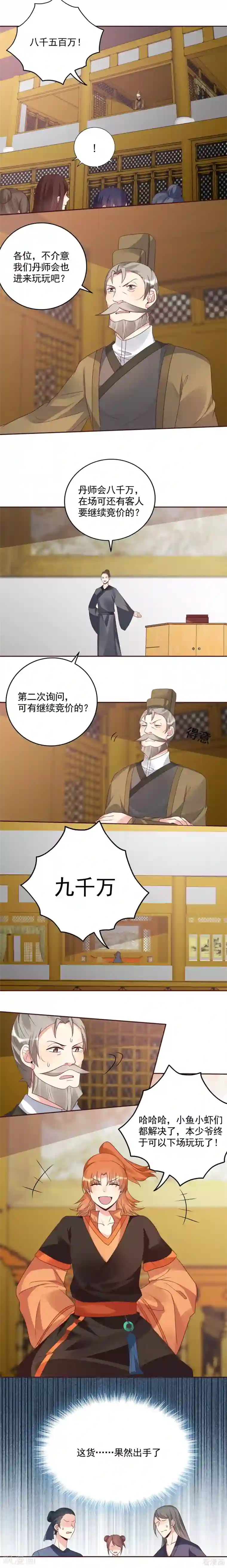 神医毒妃太嚣张第156话 就凭我是它的主人