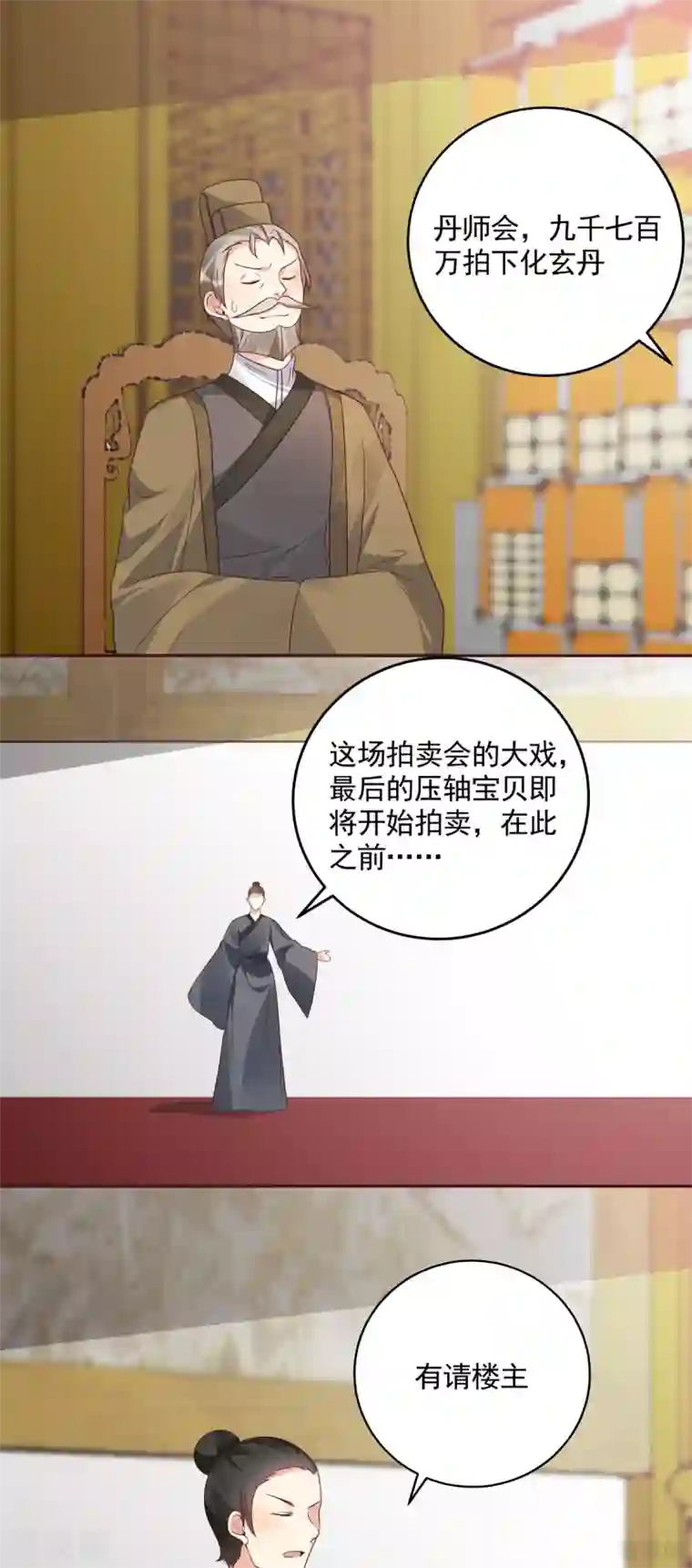 神医毒妃太嚣张第157话 四大神兽齐了