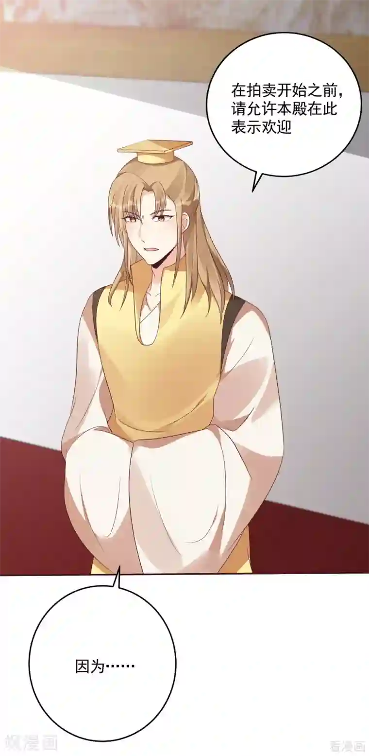 神医毒妃太嚣张第157话 四大神兽齐了