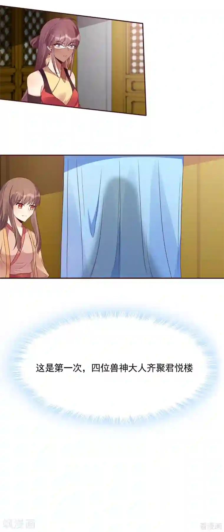 神医毒妃太嚣张第157话 四大神兽齐了