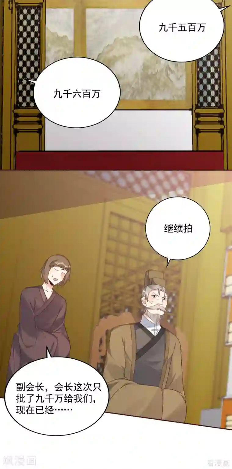神医毒妃太嚣张第157话 四大神兽齐了