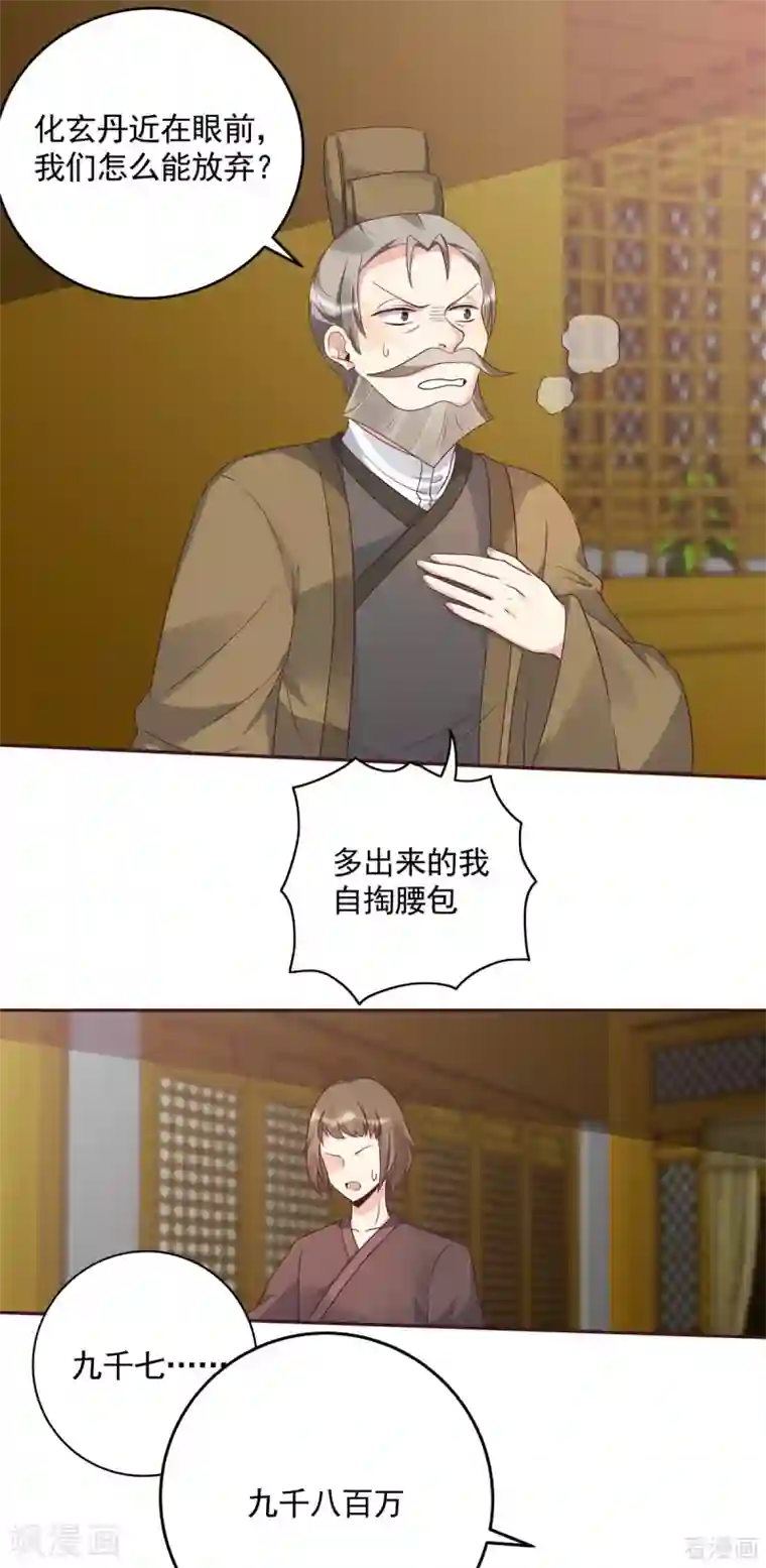 神医毒妃太嚣张第157话 四大神兽齐了