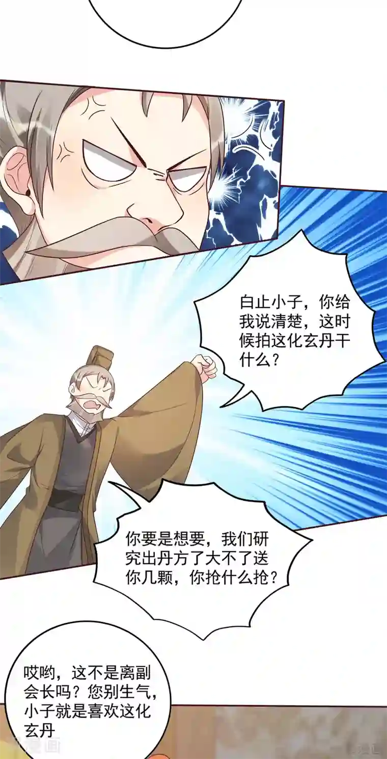 神医毒妃太嚣张第157话 四大神兽齐了