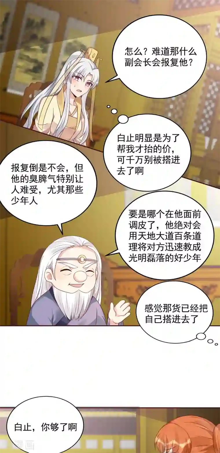 神医毒妃太嚣张第157话 四大神兽齐了