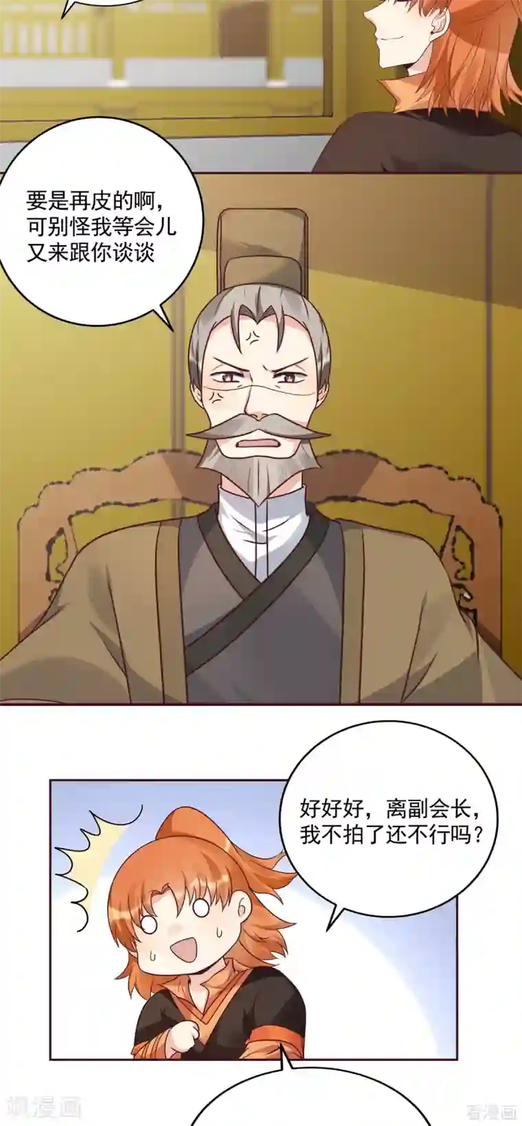 神医毒妃太嚣张第157话 四大神兽齐了