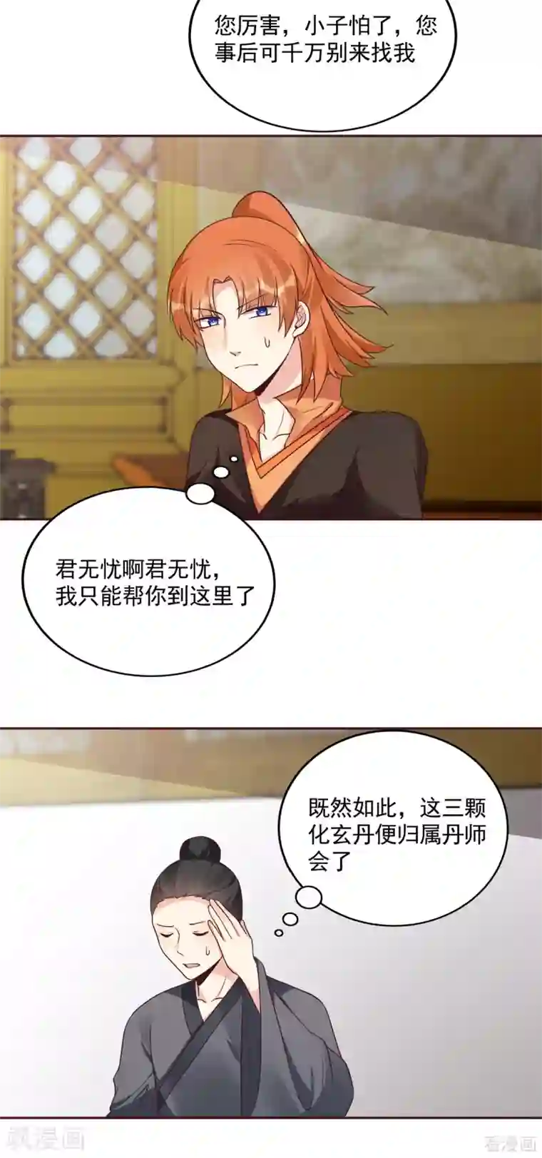 神医毒妃太嚣张第157话 四大神兽齐了