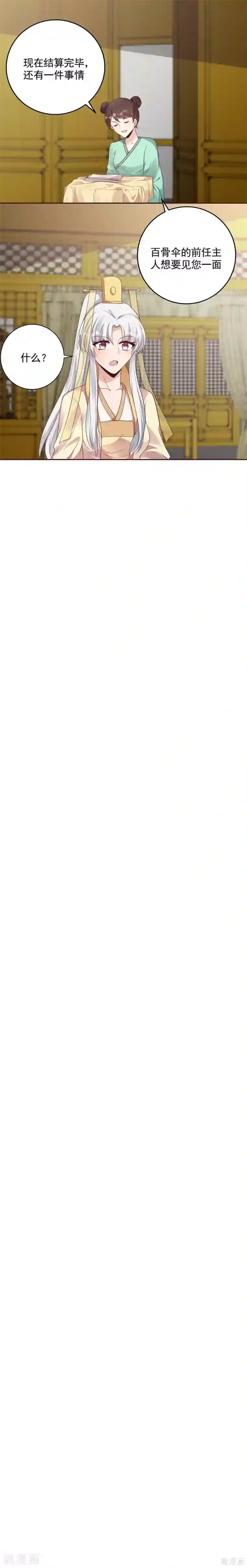 神医毒妃太嚣张第158话 花钱的男人最帅