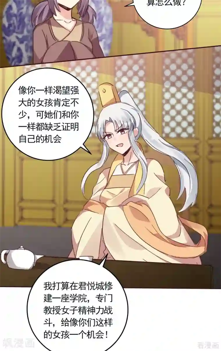 神医毒妃太嚣张第160话 我知道你的秘密