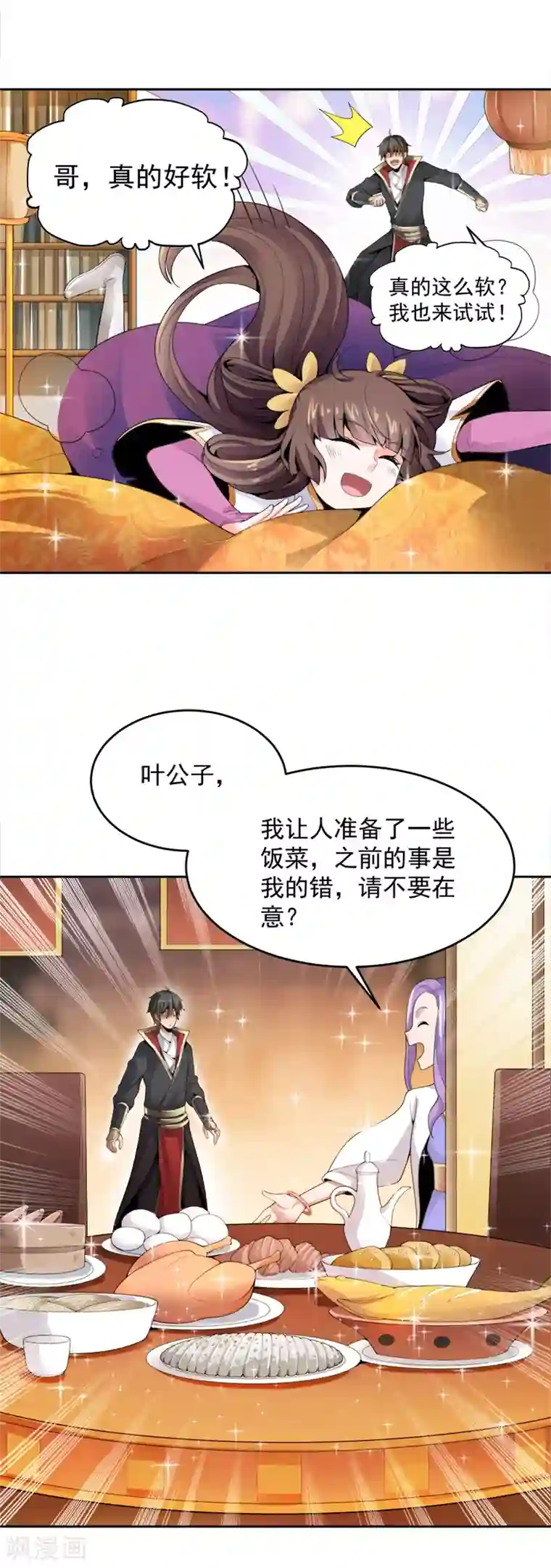 一剑独尊第18话 大剑修的待遇