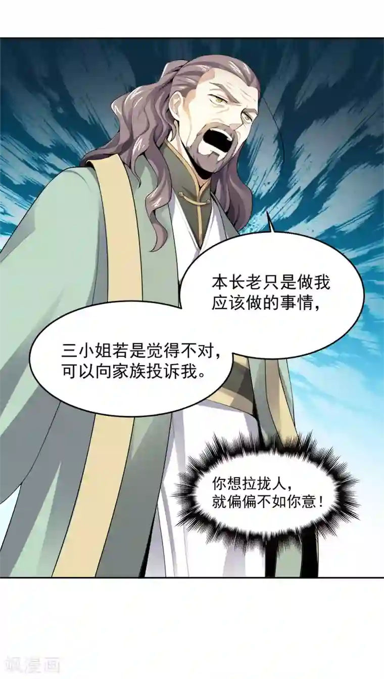 一剑独尊第19话 我有哥哥呀~