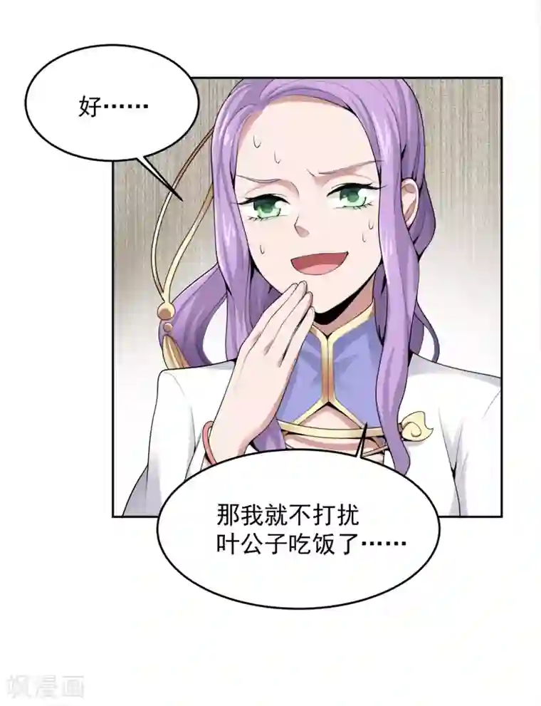 一剑独尊第19话 我有哥哥呀~