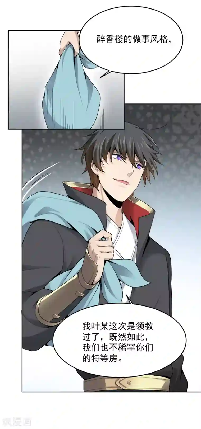 一剑独尊第20话 领悟剑心