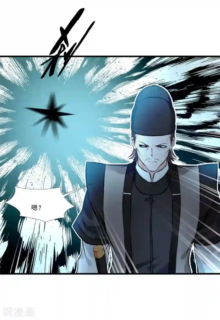 一世成仙第11话 黎明现魔物