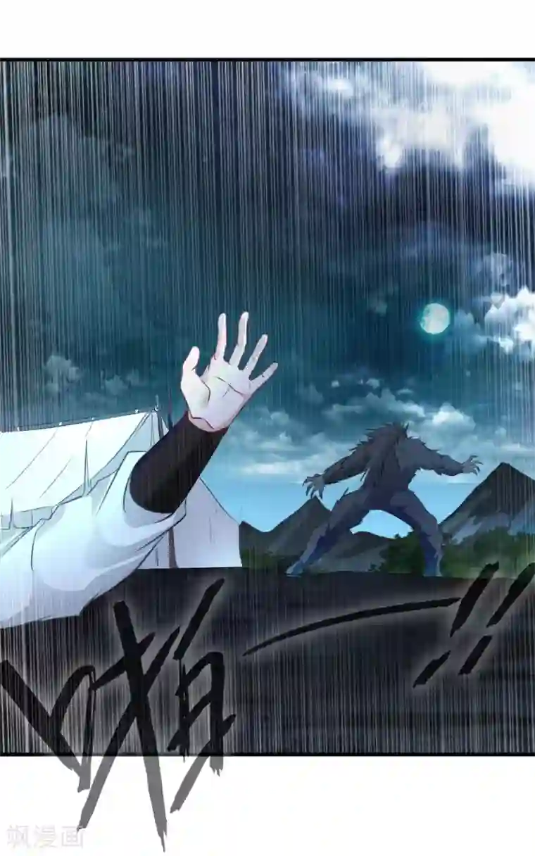 一世成仙第11话 黎明现魔物