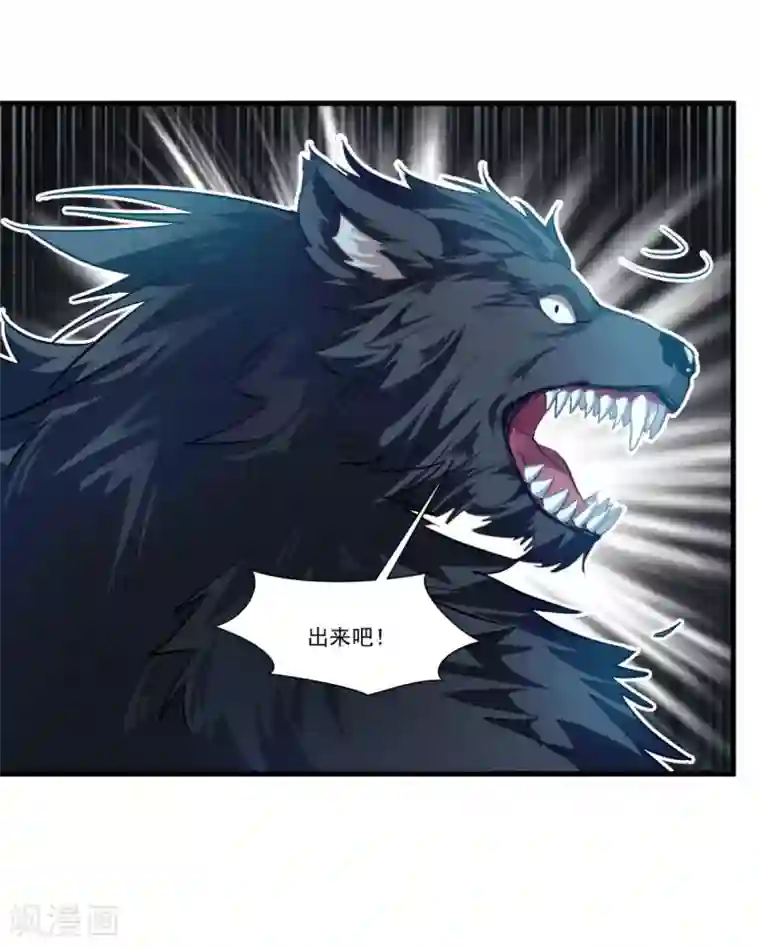 一世成仙第11话 黎明现魔物