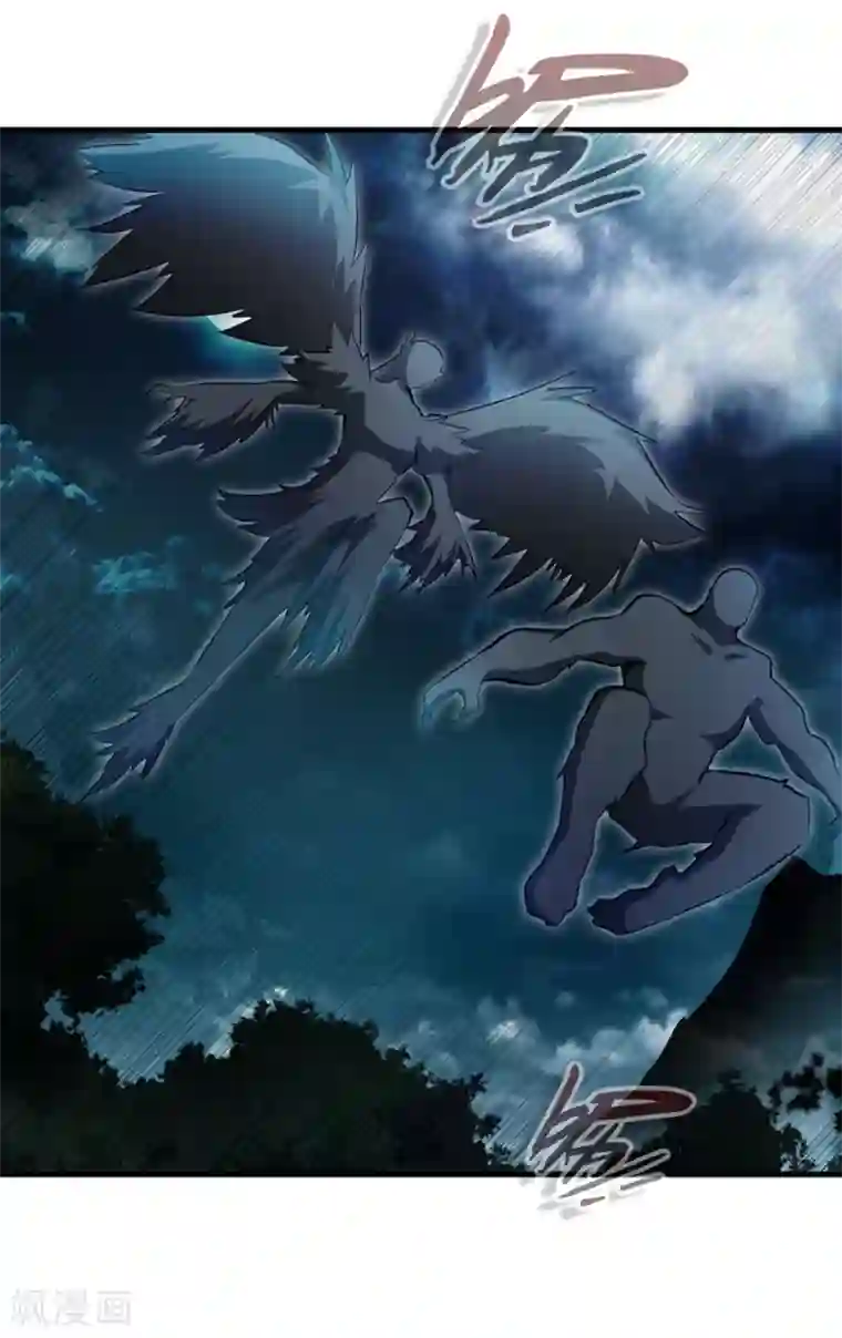 一世成仙第11话 黎明现魔物