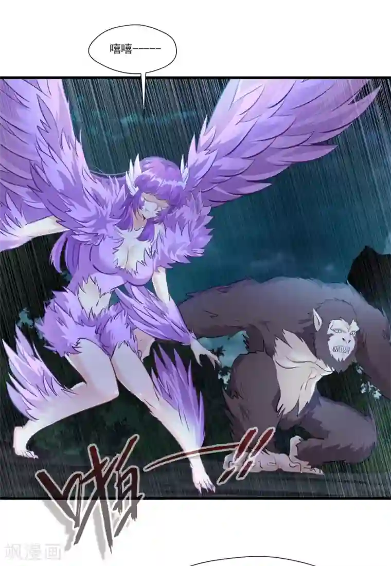 一世成仙第11话 黎明现魔物