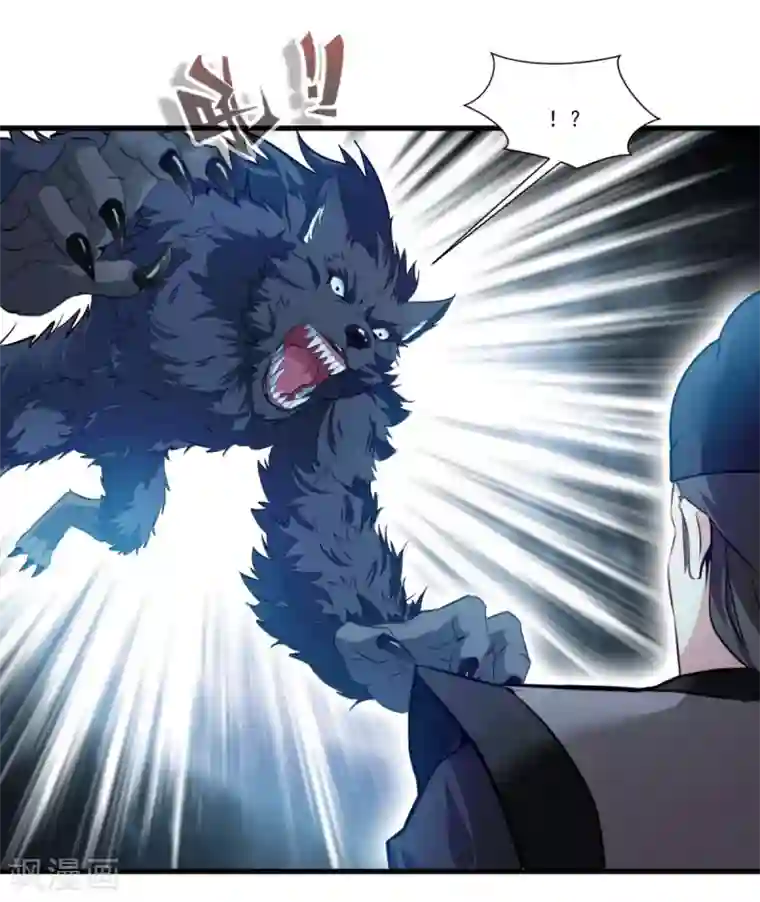 一世成仙第11话 黎明现魔物