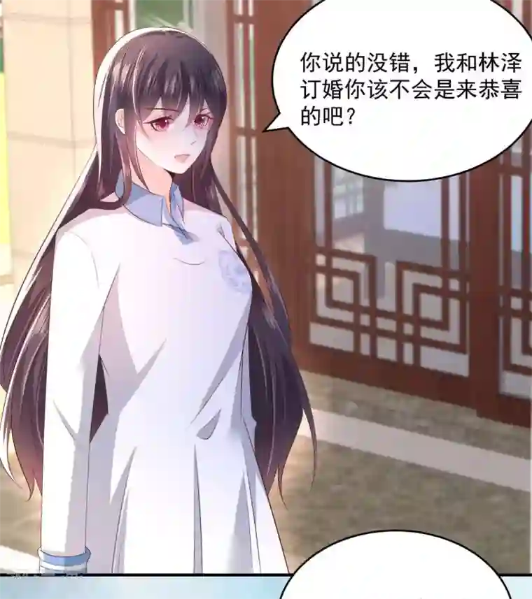 重生相逢：给你我的独家宠溺第12话 你喜欢他？