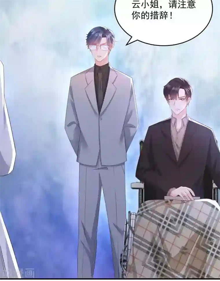 重生相逢：给你我的独家宠溺第12话 你喜欢他？