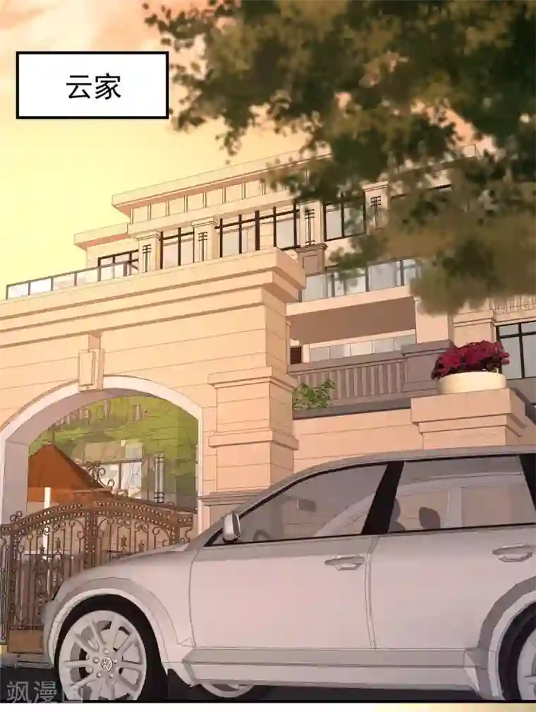 重生相逢：给你我的独家宠溺第12话 你喜欢他？