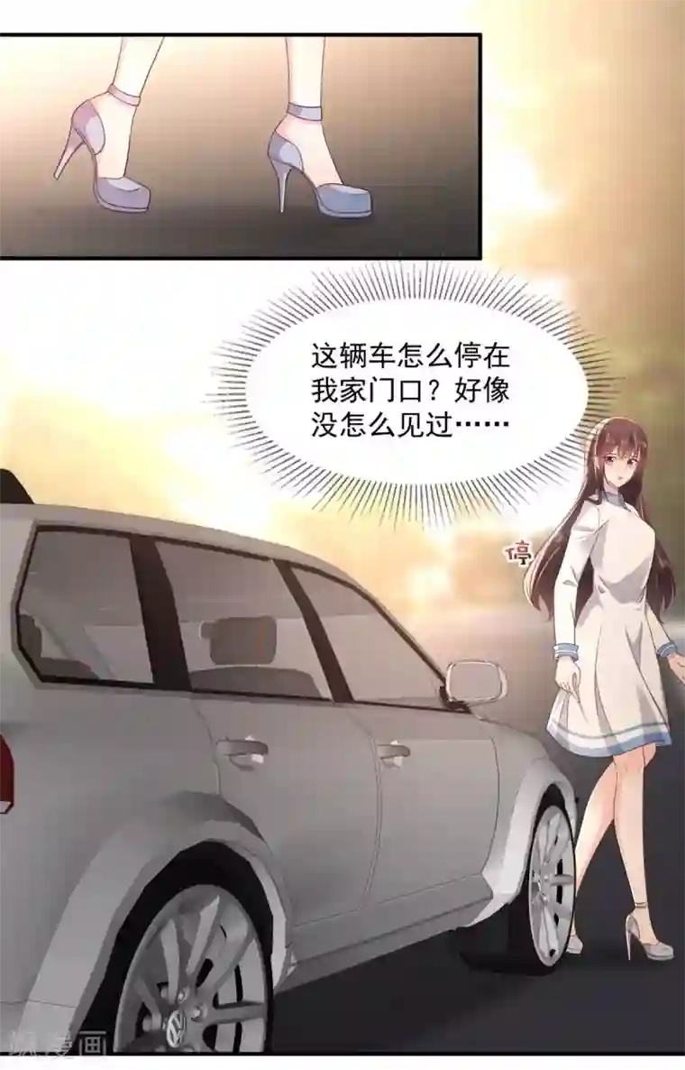 重生相逢：给你我的独家宠溺第12话 你喜欢他？