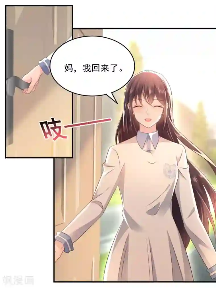 重生相逢：给你我的独家宠溺第12话 你喜欢他？