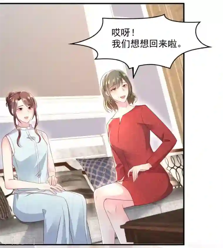 重生相逢：给你我的独家宠溺第12话 你喜欢他？