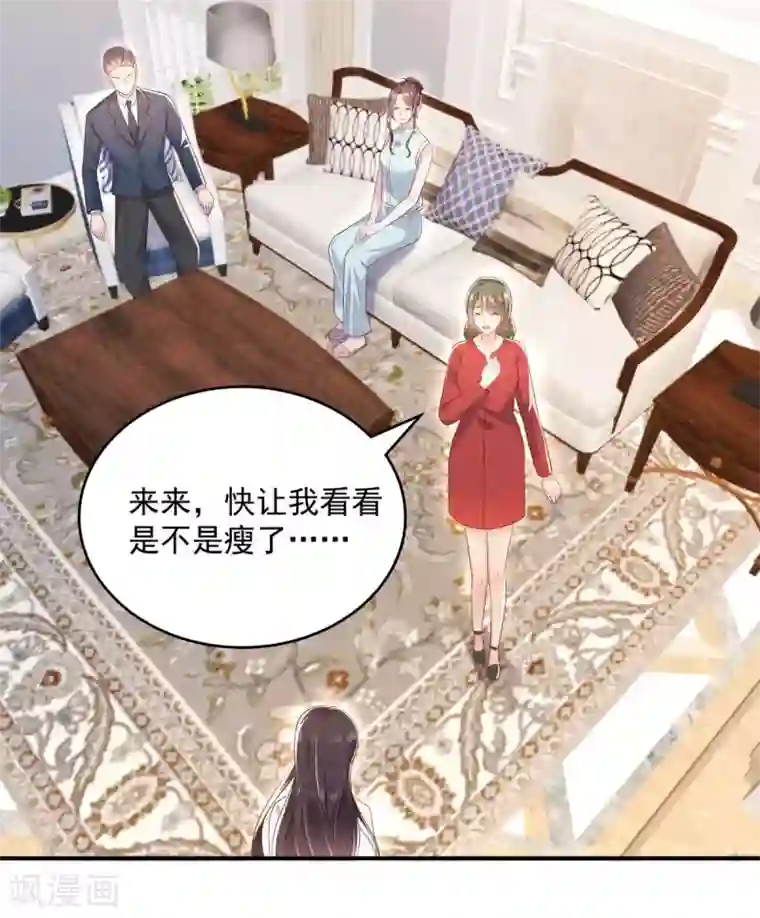 重生相逢：给你我的独家宠溺第12话 你喜欢他？