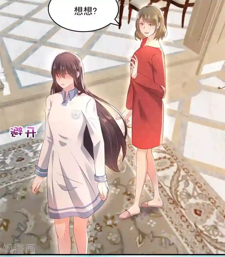 重生相逢：给你我的独家宠溺第12话 你喜欢他？