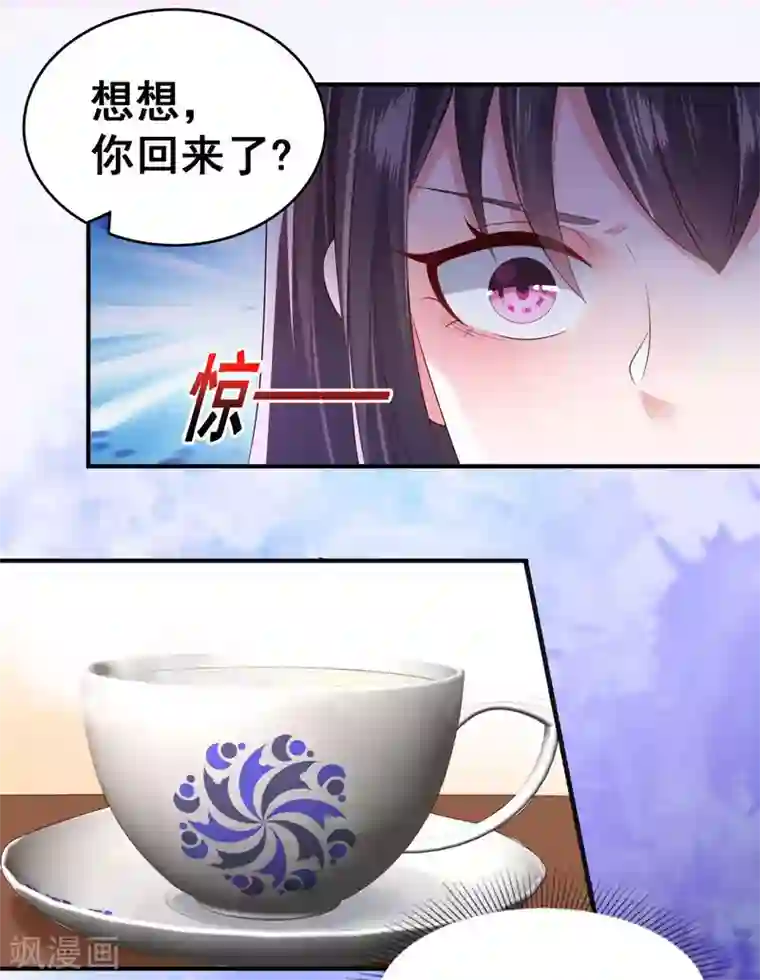 重生相逢：给你我的独家宠溺第12话 你喜欢他？