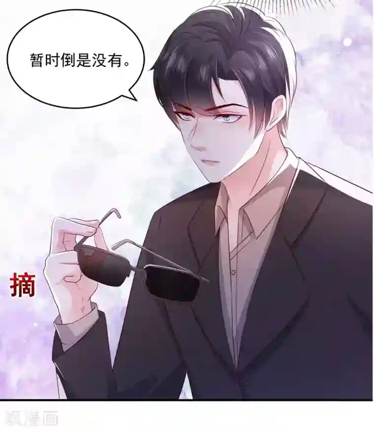 重生相逢：给你我的独家宠溺第12话 你喜欢他？