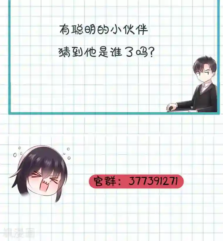 重生相逢：给你我的独家宠溺第12话 你喜欢他？