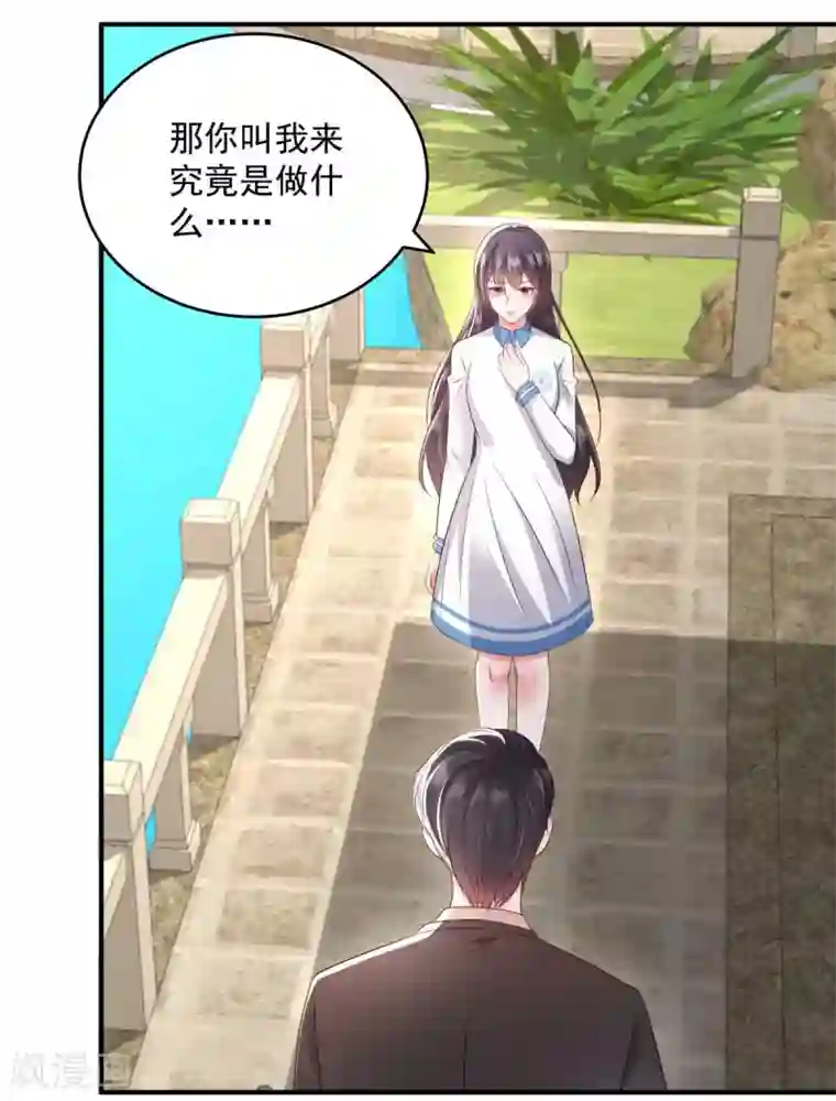 重生相逢：给你我的独家宠溺第12话 你喜欢他？