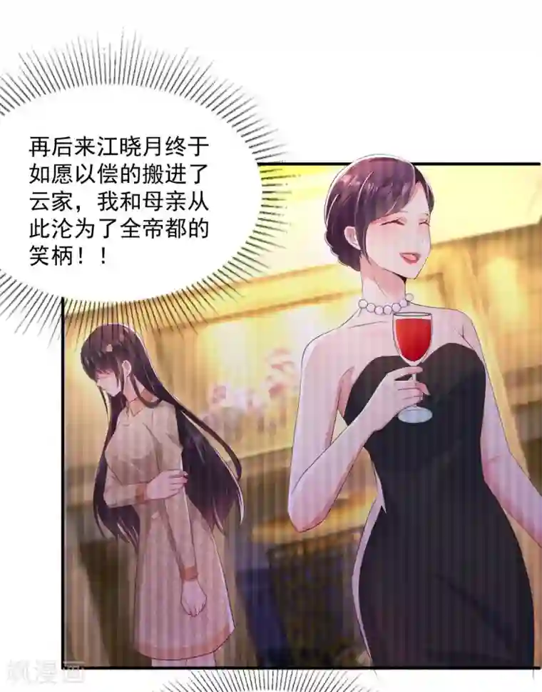 重生相逢：给你我的独家宠溺第12话 你喜欢他？