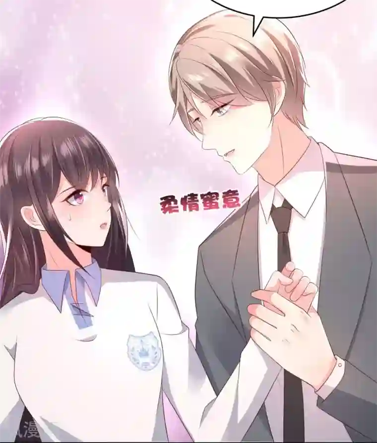 重生相逢：给你我的独家宠溺第13话 道貌岸然