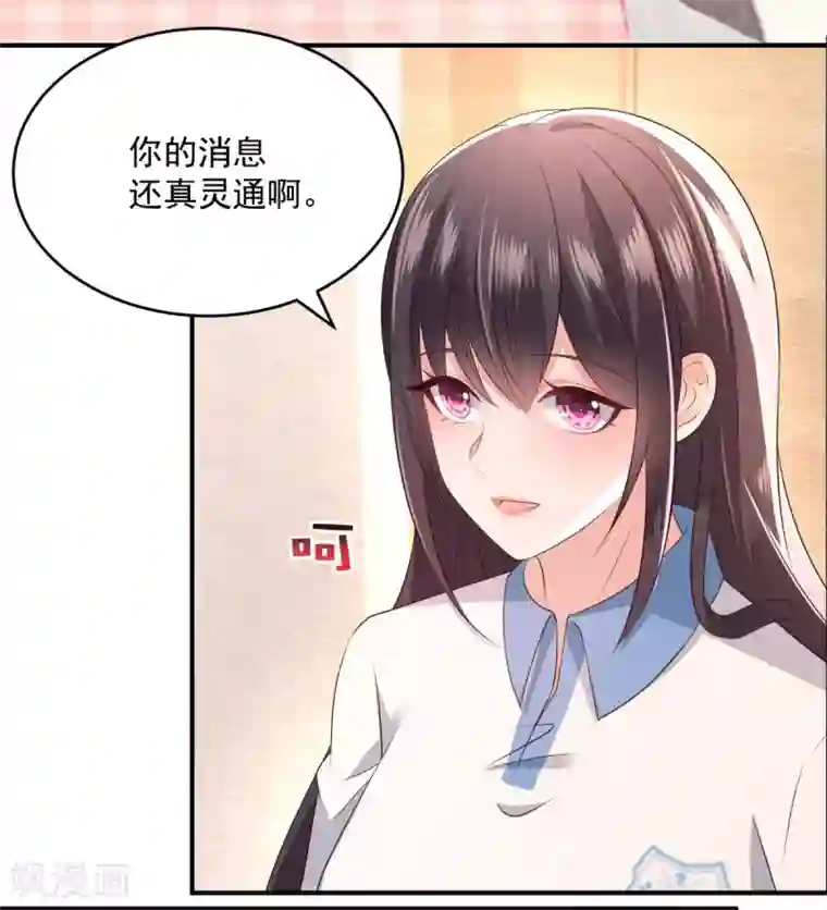 重生相逢：给你我的独家宠溺第13话 道貌岸然