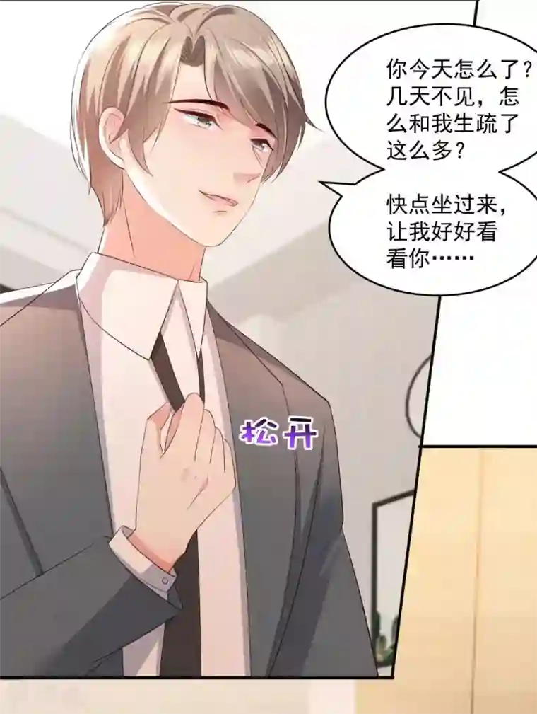 重生相逢：给你我的独家宠溺第13话 道貌岸然