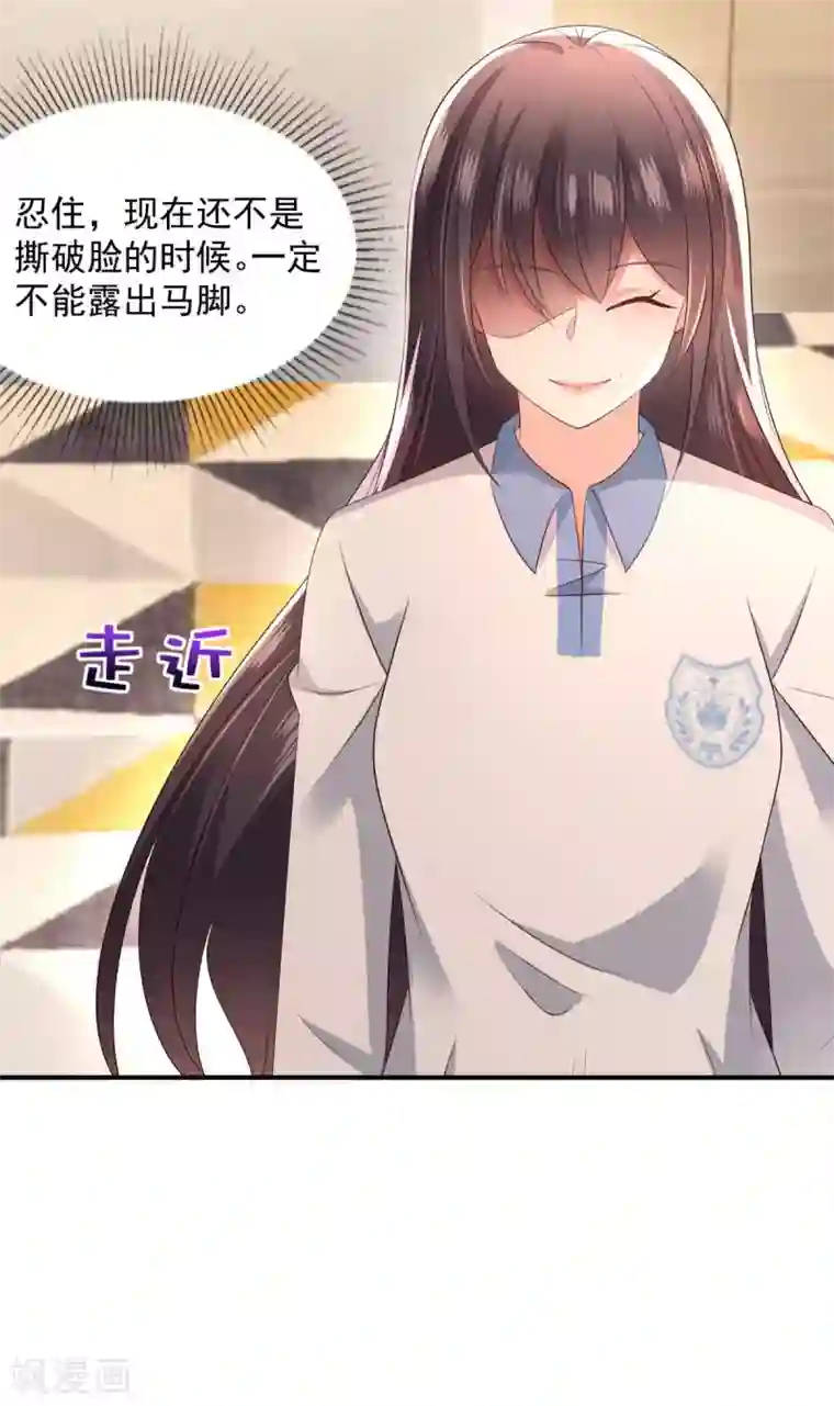 重生相逢：给你我的独家宠溺第13话 道貌岸然