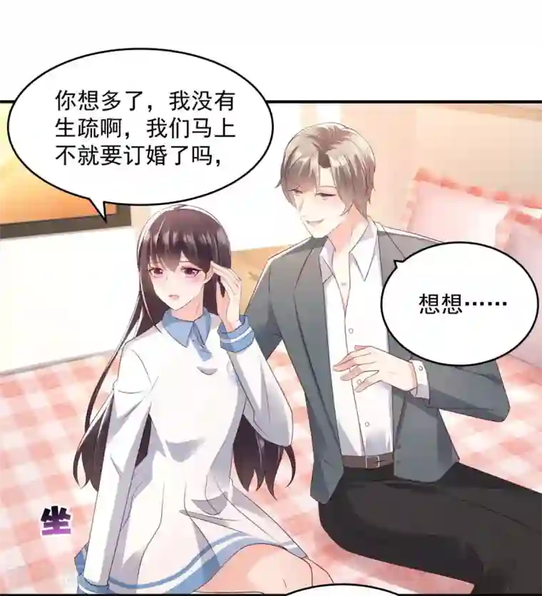 重生相逢：给你我的独家宠溺第13话 道貌岸然