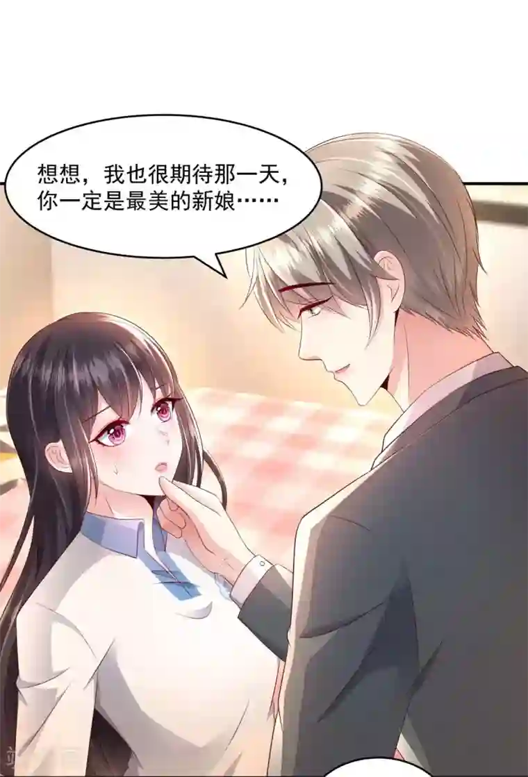 重生相逢：给你我的独家宠溺第13话 道貌岸然