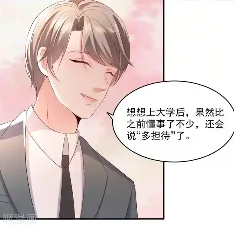 重生相逢：给你我的独家宠溺第13话 道貌岸然