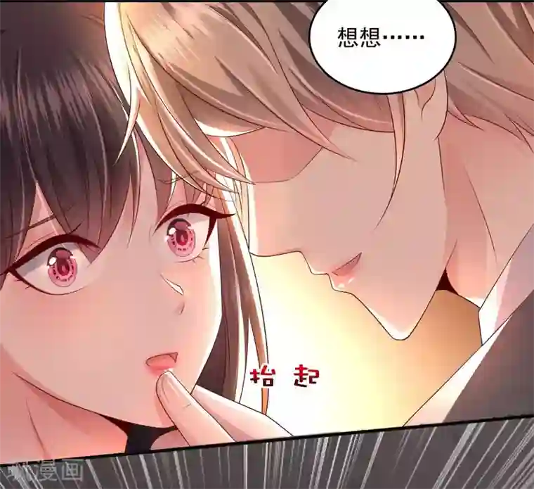 重生相逢：给你我的独家宠溺第13话 道貌岸然