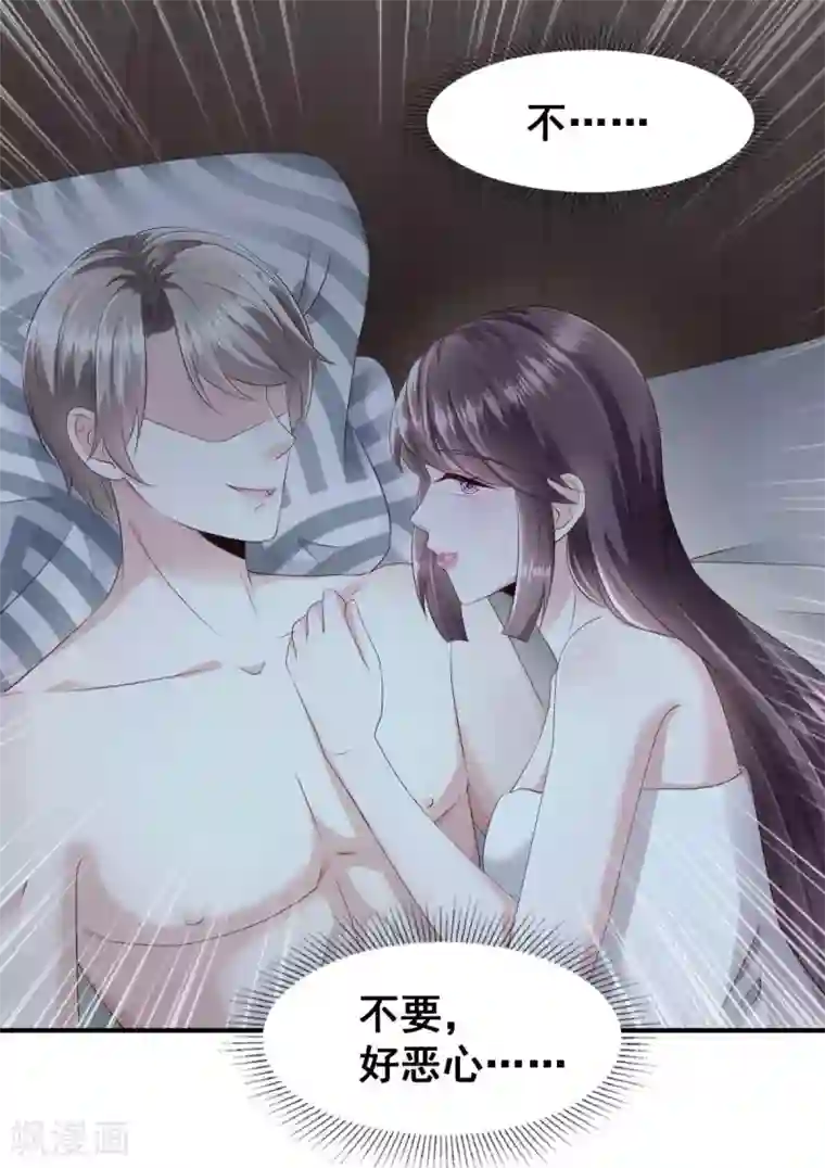 重生相逢：给你我的独家宠溺第13话 道貌岸然