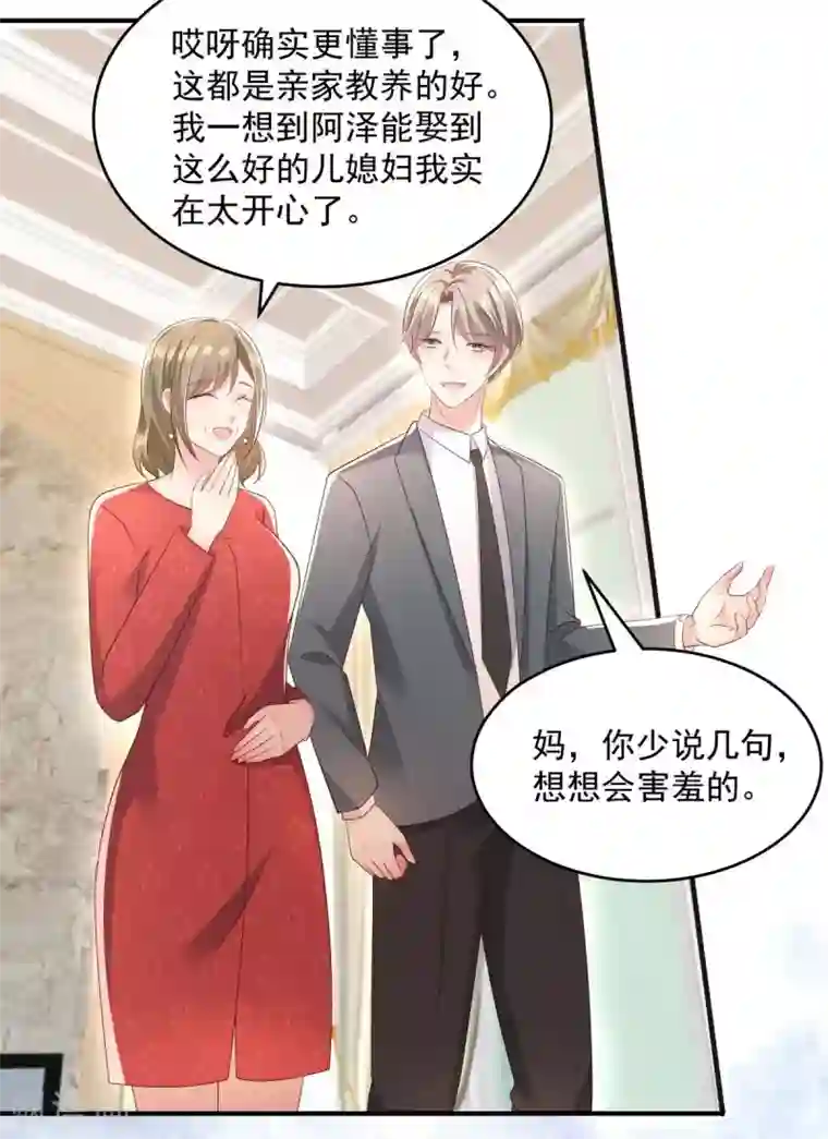 重生相逢：给你我的独家宠溺第13话 道貌岸然